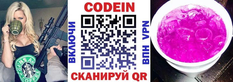 Кодеин напиток Lean (лин) магазин продажи наркотиков Калач