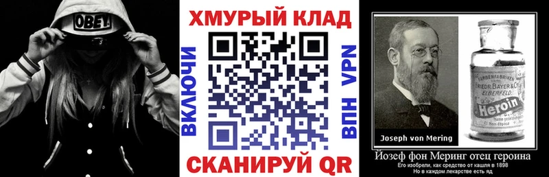 ГЕРОИН Heroin  кракен как войти  Калач  где можно купить  