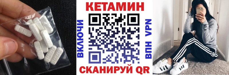 МЕГА   Калач  Кетамин ketamine 